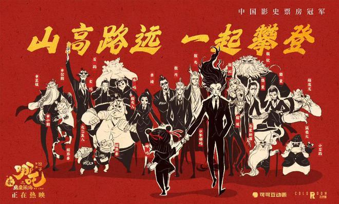 熊猫体育：扎心!《哪吒2》最火的5句台词人这辈子最怕忽然听懂一句话(图2)