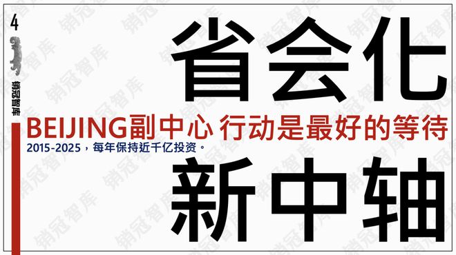 怒砸1万亿之后北京副中心真的变天了丨板块天王(图3)