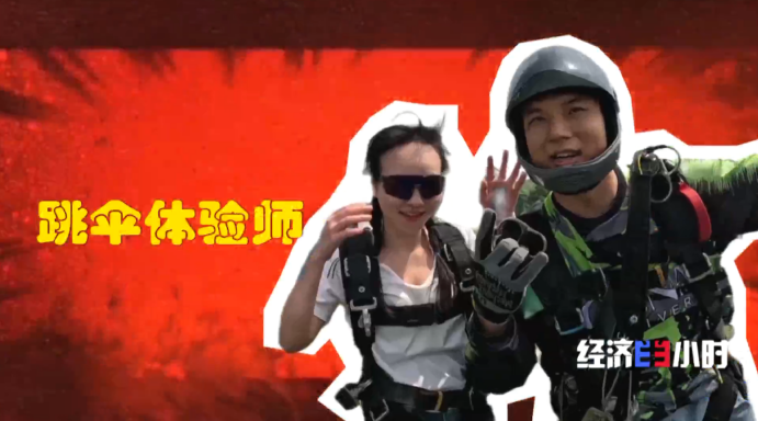 熊猫体育：低空经济爆发！这些“会飞”的工作正吃香→(图3)