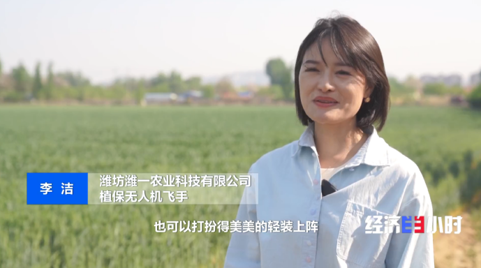 熊猫体育：低空经济爆发！这些“会飞”的工作正吃香→(图12)