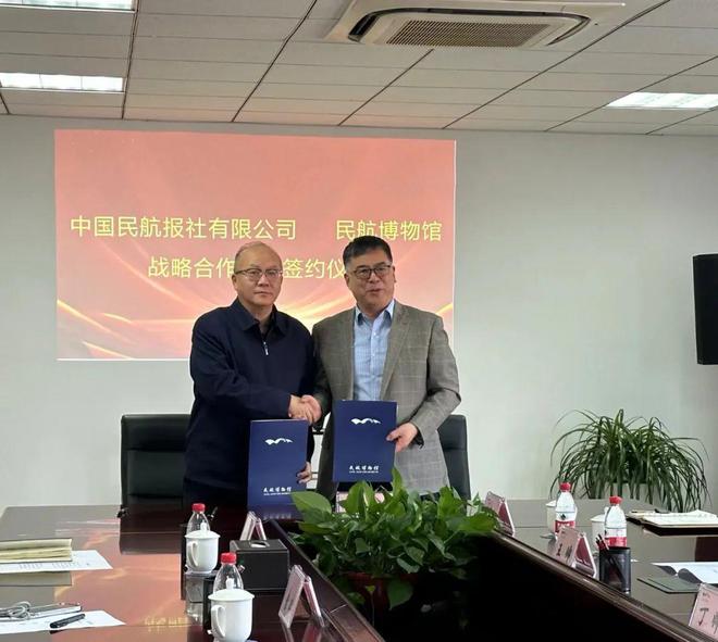 熊猫体育资讯：民航博物馆与中国民航报社签署战略合作协议