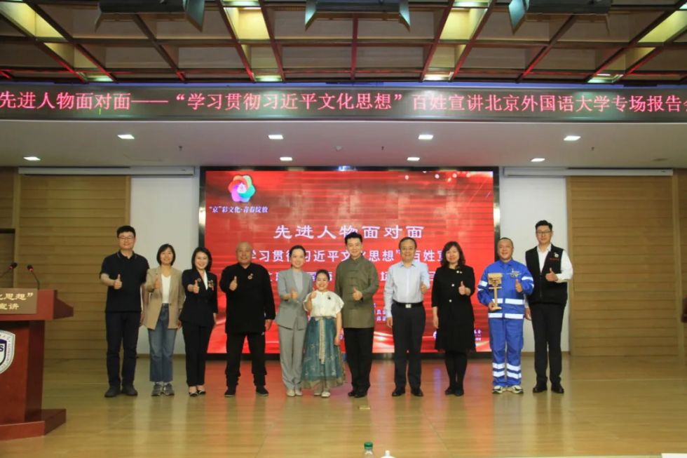 “信仰行”生动实践面对面⑭｜北京外国语大学：让非遗“活起来”让使命“立起来”