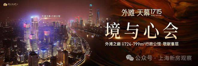 首页_外滩天幕1715(售楼处)2025年最新首页网站发布-外滩天幕1715_售楼处地址_户型配套_最新价格_小区环境-