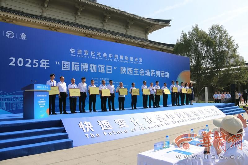 “国际博物馆日”陕西主会场活动盛大启幕(图3)