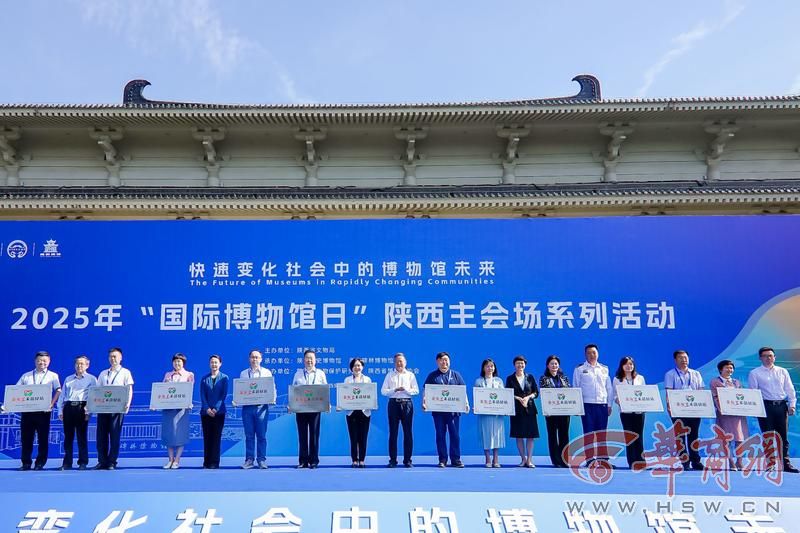 “国际博物馆日”陕西主会场活动盛大启幕(图5)