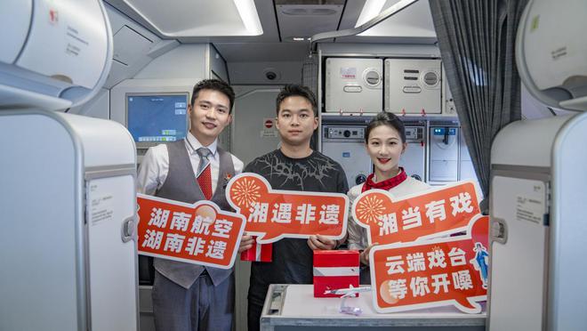 民航联盟：湖南航空开展“湘遇非遗之湘当有戏”主题航班(图2)