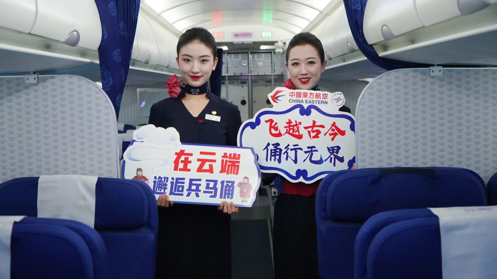 东航携手秦始皇帝陵博物院 开启航空+文旅创新合作新篇章(图2)