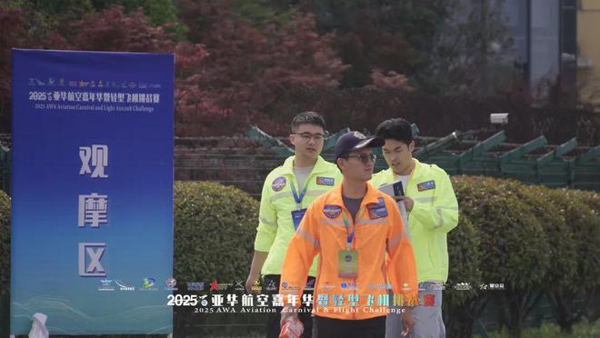 熊猫体育：2025华东地区轻型飞机挑战赛圆满落幕(图10)