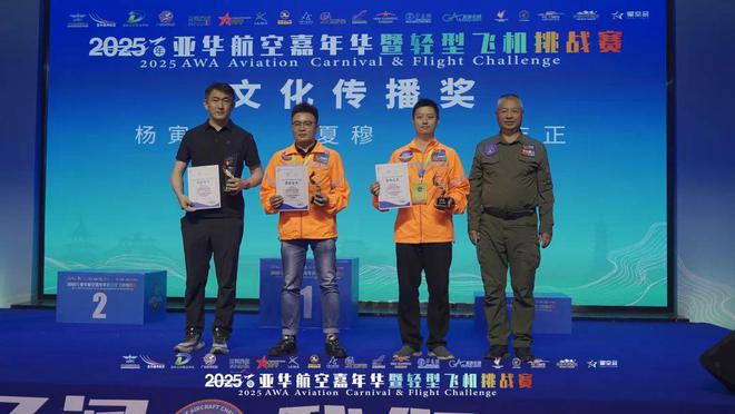 熊猫体育：2025华东地区轻型飞机挑战赛圆满落幕(图12)