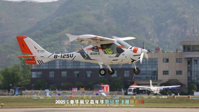 熊猫体育：2025华东地区轻型飞机挑战赛圆满落幕(图7)