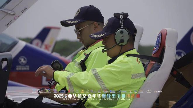 熊猫体育：2025华东地区轻型飞机挑战赛圆满落幕(图9)