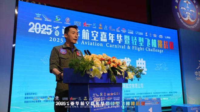 熊猫体育：2025华东地区轻型飞机挑战赛圆满落幕(图11)