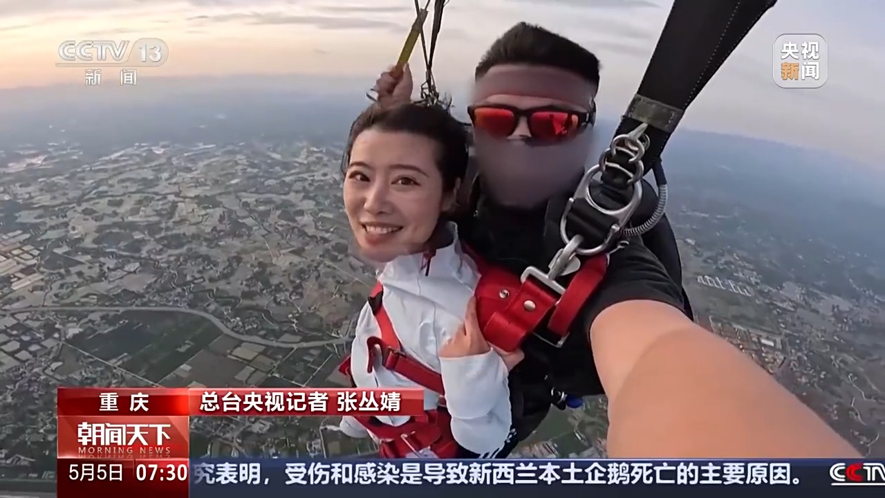 熊猫体育：高空跳伞、滑翔伞、热气球……“五一”假期你“向云端”了吗？