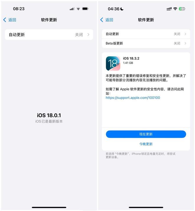 iOS 1832正式版已推送：修复部分Bug你更新了吗？(图1)