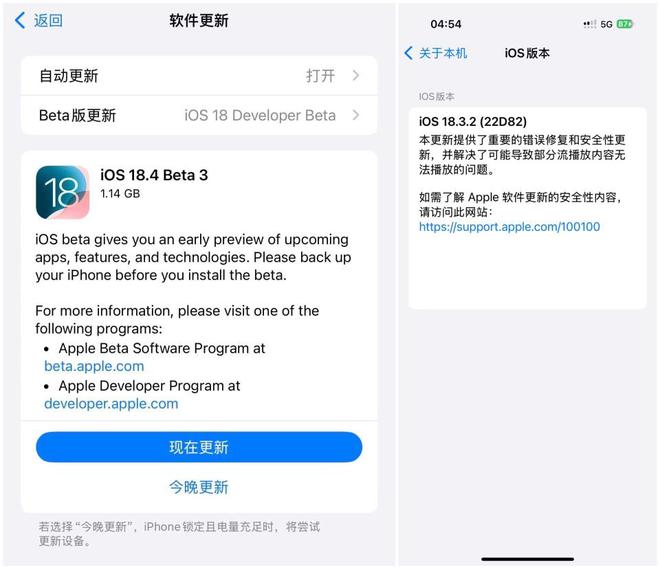 iOS 1832正式版已推送：修复部分Bug你更新了吗？(图2)