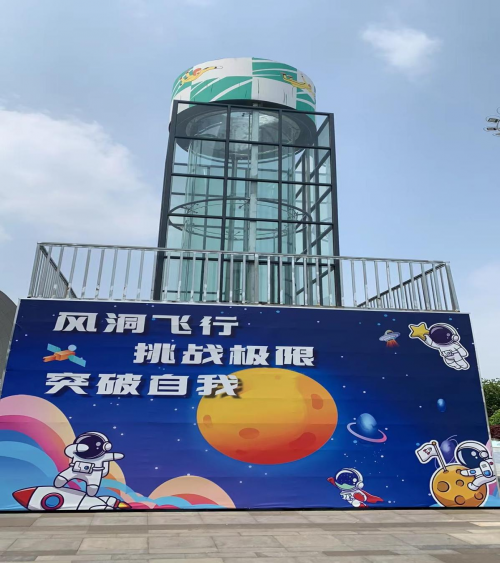 熊猫体育资讯：无锡大型户外风洞落户无锡融创茂 风洞飞行 全城大挑战 让你做“空中飞人”(图4)