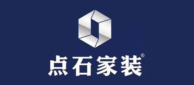 湖南家装公司十强口碑排名（2025年最新详细榜单）(图3)