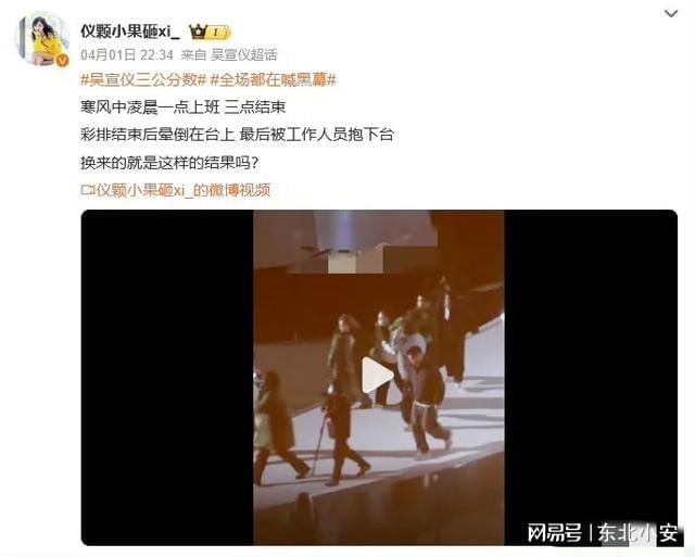 熊猫体育：吴宣仪《乘风2025》晕倒三公分数出来以后全场都喊黑幕！(图2)