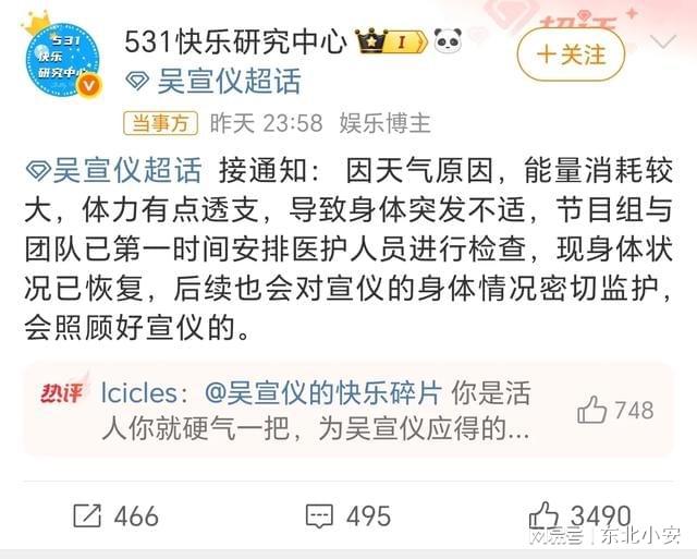 熊猫体育：吴宣仪《乘风2025》晕倒三公分数出来以后全场都喊黑幕！(图3)