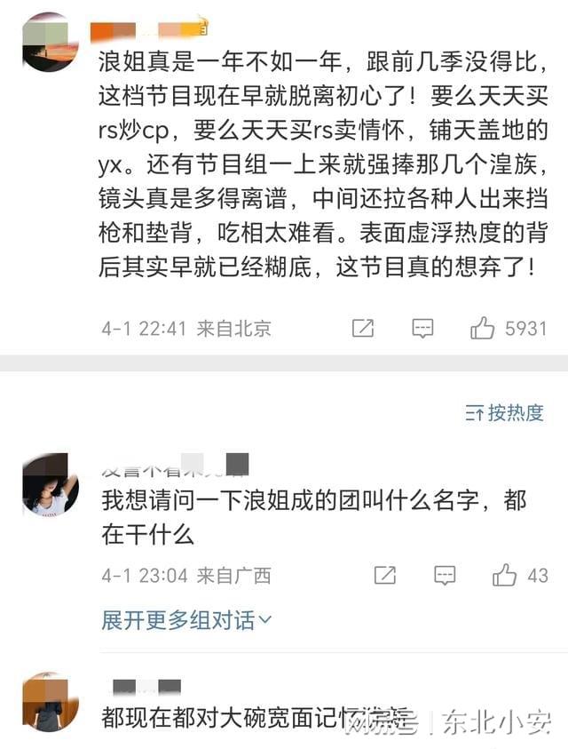 熊猫体育：吴宣仪《乘风2025》晕倒三公分数出来以后全场都喊黑幕！(图8)