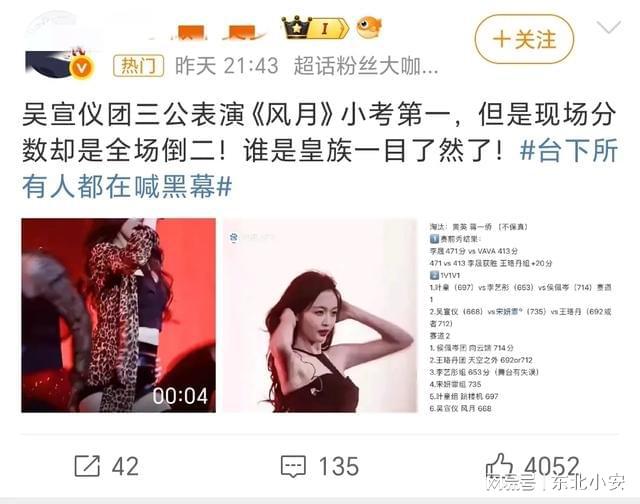熊猫体育：吴宣仪《乘风2025》晕倒三公分数出来以后全场都喊黑幕！(图6)