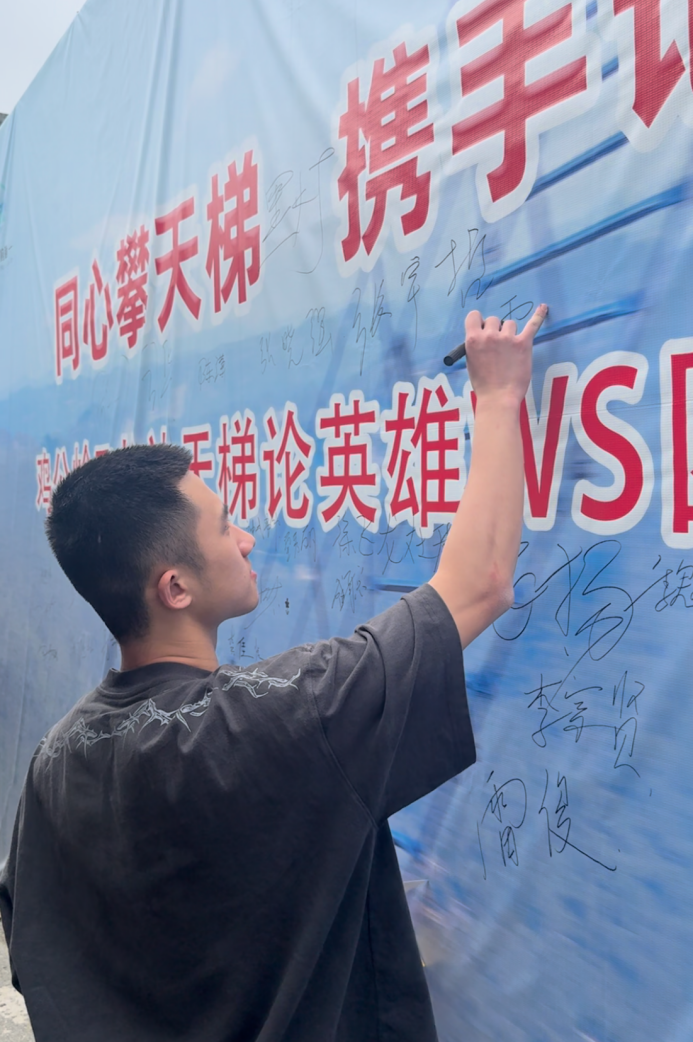 2025鸡公岭飞拉达WS天梯赛热血回归！挑战2814米绝壁征途(图5)
