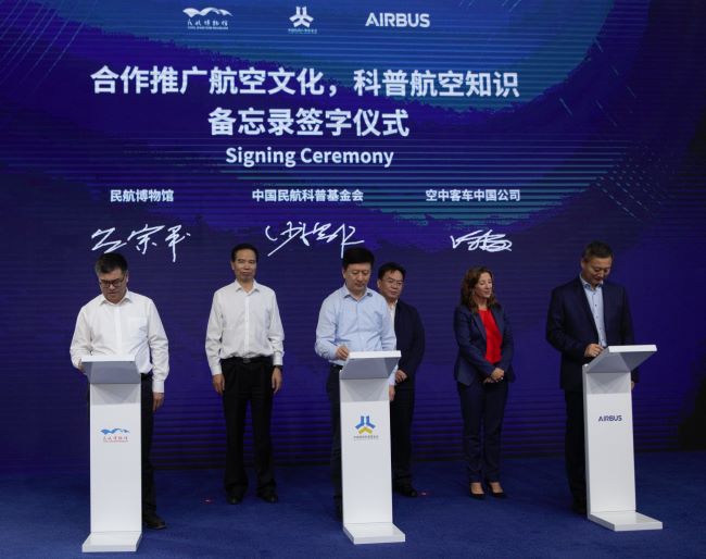 民航博物馆官网-新闻资讯(图1)