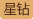 航空飞行知识普及讲座：小学初级篇-教育-高清正版视频在线观看-爱奇艺(图7)