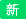 航空飞行知识普及讲座：小学初级篇-教育-高清正版视频在线观看-爱奇艺(图9)