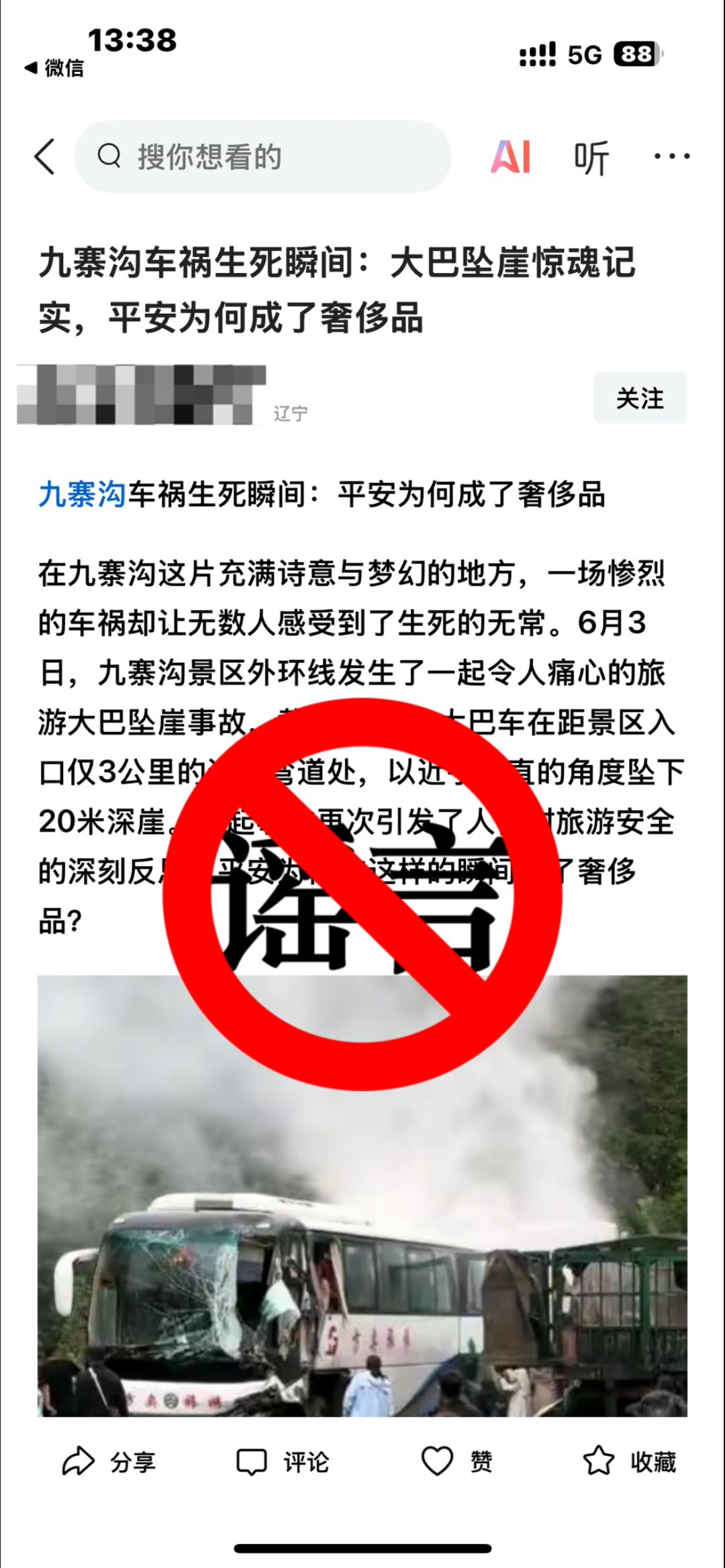 【8点见】天问二号发“自拍”了(图7)