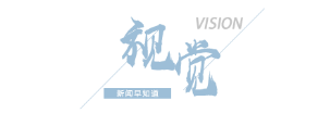【8点见】天问二号发“自拍”了(图9)