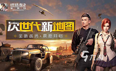 熊猫体育资讯：经典的吃鸡游戏大全 2025耐玩的吃鸡游戏分享(图4)