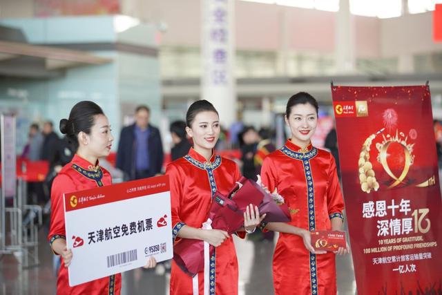 熊猫体育：碧玉年华启新程：天津航空十六载书写高质量发展“蓝天答卷”(图4)
