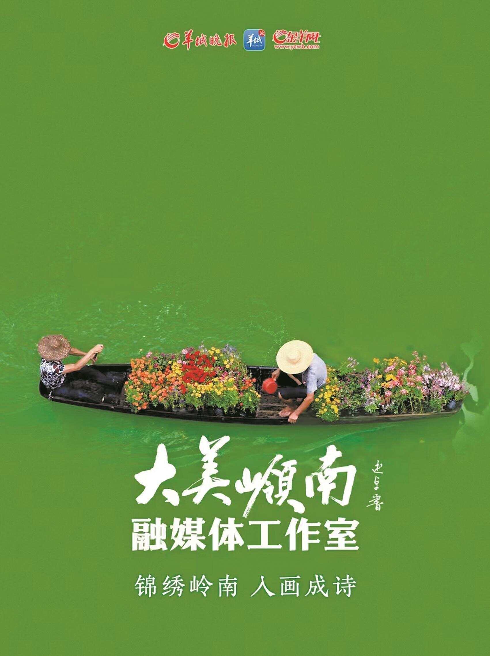 熊猫体育资讯：九载淬炼让岭南文化“活”在AI时代 羊城派：岭南文化数字传承者(图2)