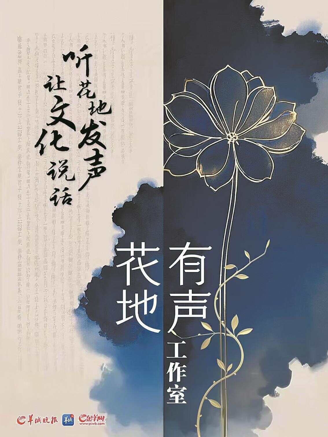 熊猫体育资讯：九载淬炼让岭南文化“活”在AI时代 羊城派：岭南文化数字传承者(图1)