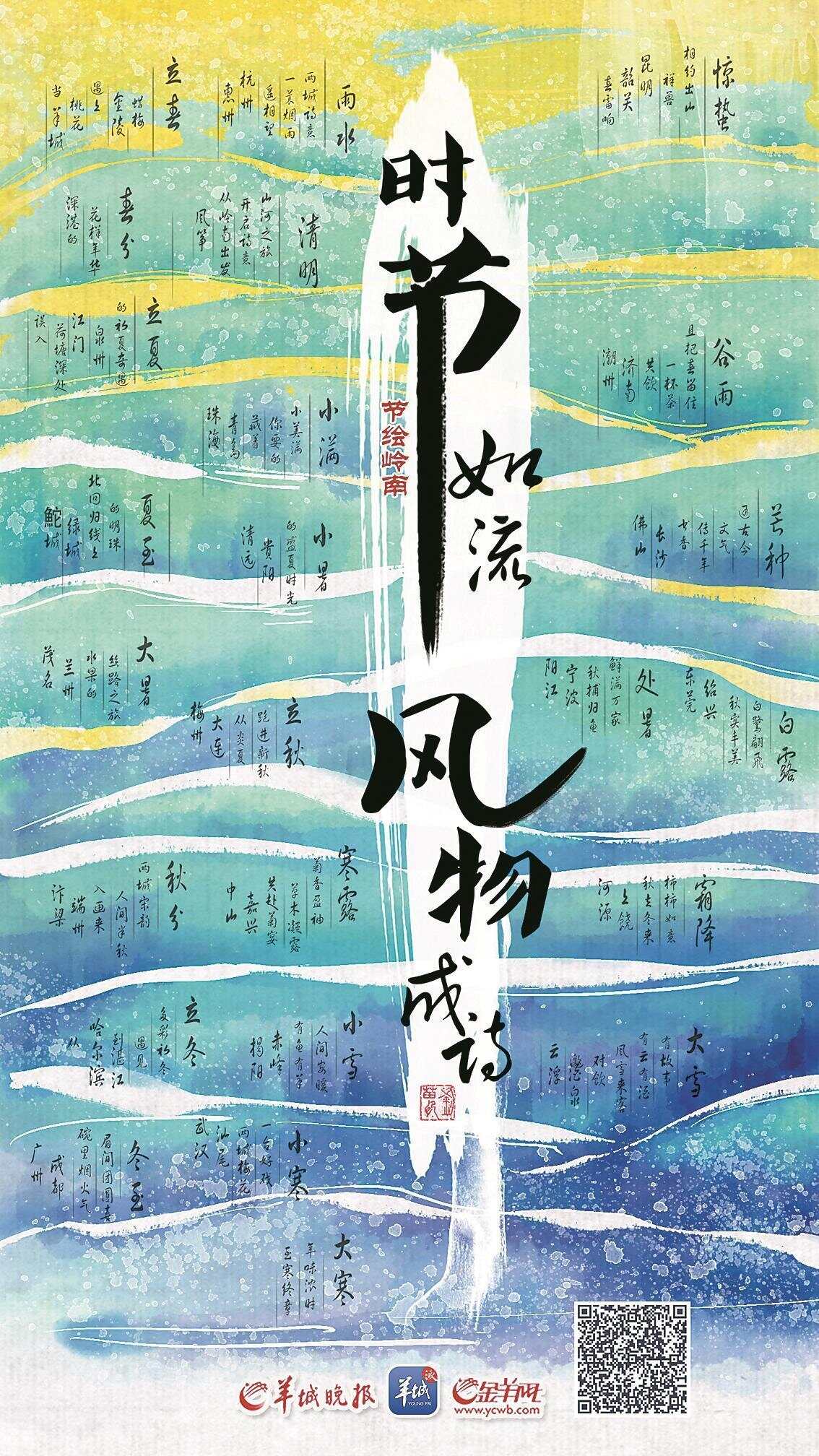 熊猫体育资讯：九载淬炼让岭南文化“活”在AI时代 羊城派：岭南文化数字传承者(图3)
