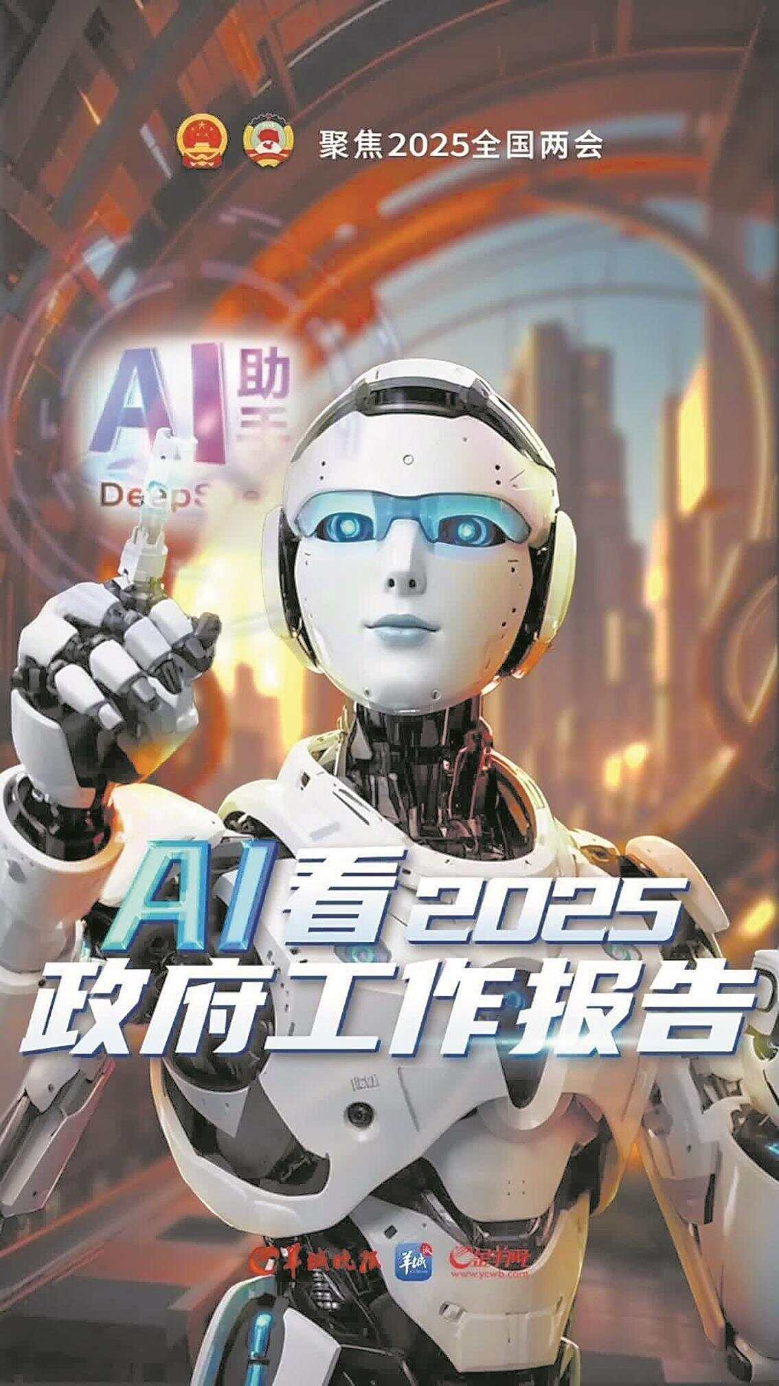 熊猫体育资讯：九载淬炼让岭南文化“活”在AI时代 羊城派：岭南文化数字传承者(图5)