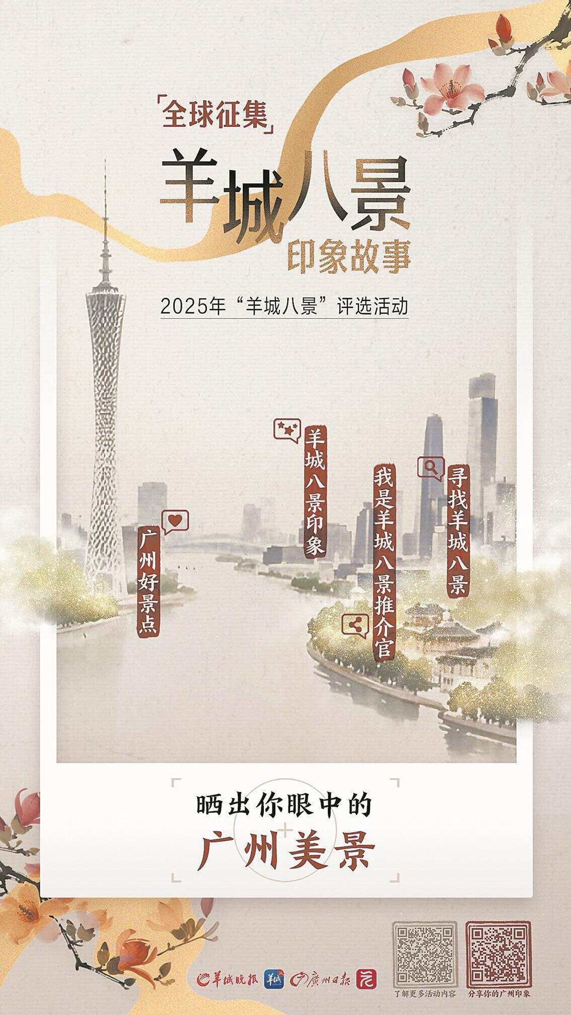 熊猫体育资讯：九载淬炼让岭南文化“活”在AI时代 羊城派：岭南文化数字传承者(图7)