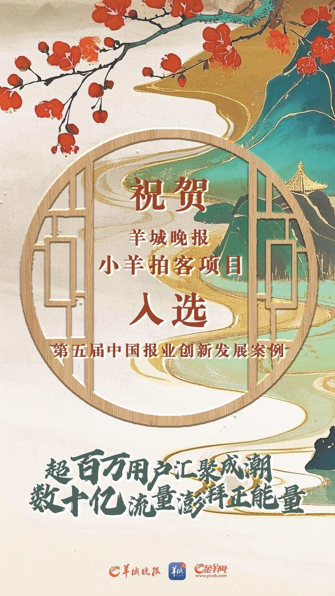 熊猫体育资讯：九载淬炼让岭南文化“活”在AI时代 羊城派：岭南文化数字传承者(图6)