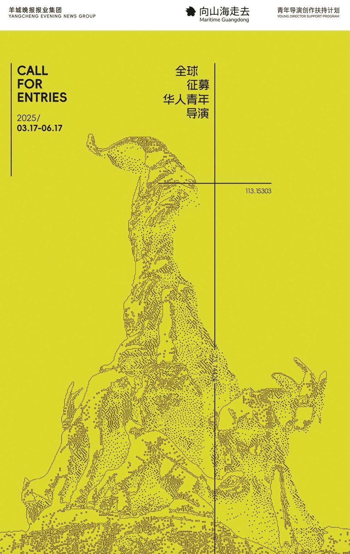 熊猫体育资讯：九载淬炼让岭南文化“活”在AI时代 羊城派：岭南文化数字传承者(图8)