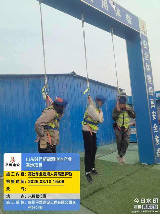熊猫体育：男子称因安全带“低挂高用”被罚“吊挂示众”罚款5千；公司回应：属自愿体验进行警示教育(图1)