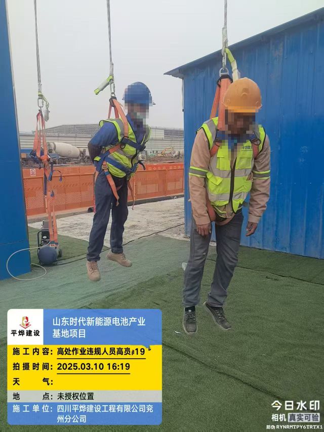 熊猫体育：男子称因安全带“低挂高用”被罚“吊挂示众”罚款5千；公司回应：属自愿体验进行警示教育(图2)