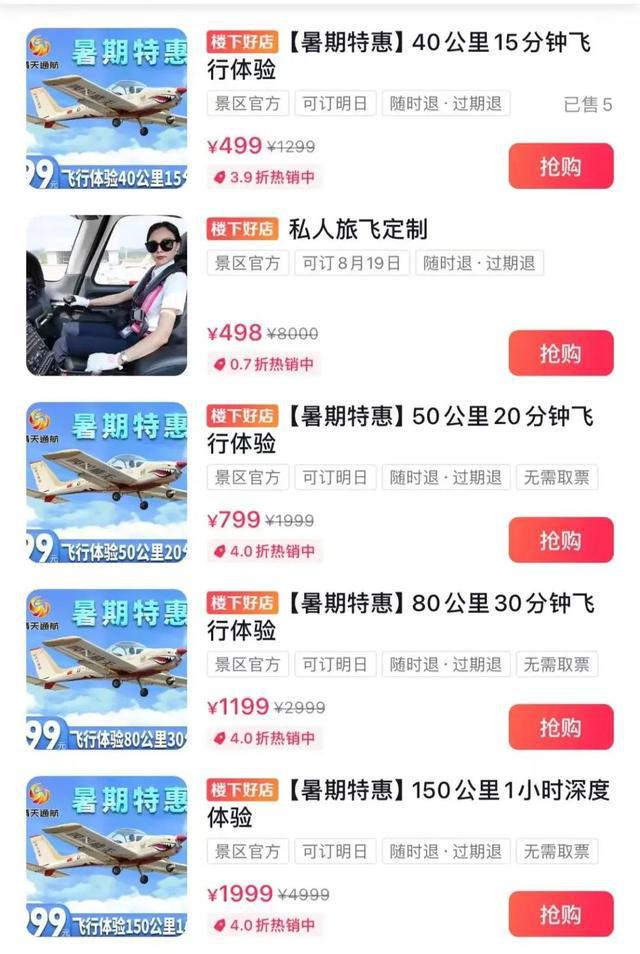 熊猫体育：“打飞的”真的来了！成都人冲冲冲！(图10)