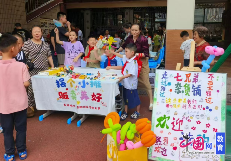 传播数学文化培育核心素养宜宾中山街小学举办校园数学文化节(图1)