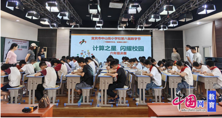 传播数学文化培育核心素养宜宾中山街小学举办校园数学文化节(图6)
