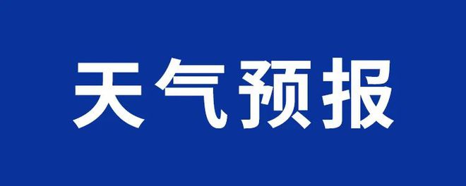 【铜陵头条0507】暴雨蓝色预警局地雨量超过60mm铜陵中小学暑假时间来了！孙女出嫁79岁爷爷哭成泪人(图1)