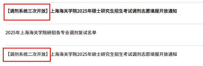 6154%研究生毕业即公务员最强“双非”来了！(图3)