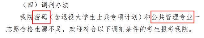 6154%研究生毕业即公务员最强“双非”来了！(图5)