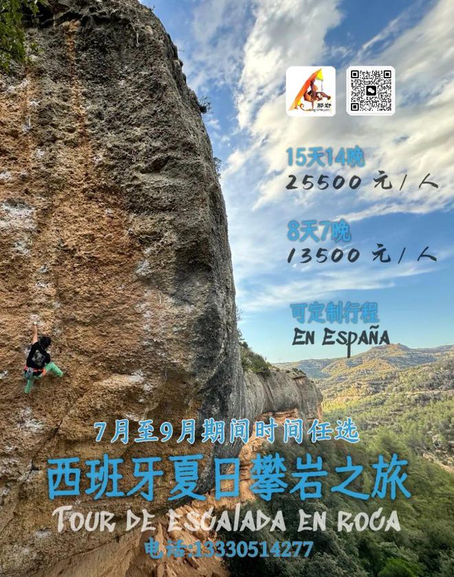 熊猫体育资讯：潘愚非夺得攀岩世界杯冠军；萨武雪山暂时封闭解封时间未定(图19)