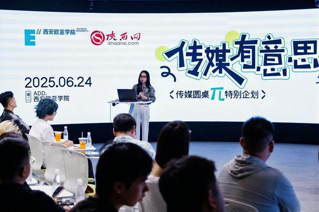 熊猫体育：西安欧亚学院文化传媒学院：看传媒教育如何拆掉高墙玩转边界(图20)